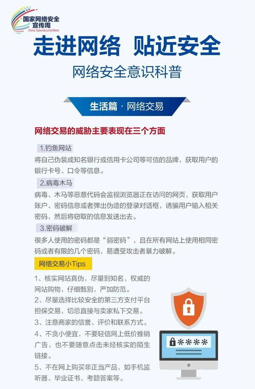 網絡安全宣傳周 | 這份網絡與信息安全軟件開發知識干貨指南請查收
