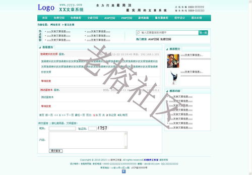 打造多功能軟件工作室官網 集成信息展示、互動社區與安全開發的綜合平臺