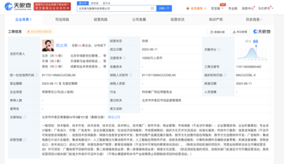 創業黑馬成立智算公司，布局AI算法與信息安全軟件開發新賽道
